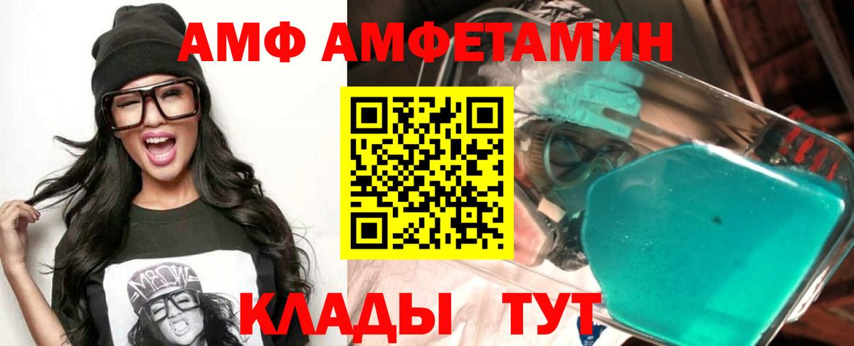 Amphetamine Розовый Каменка
