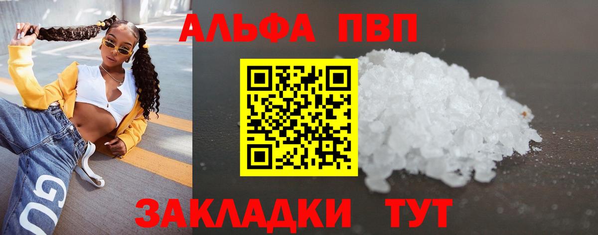 А ПВП мука Каменка