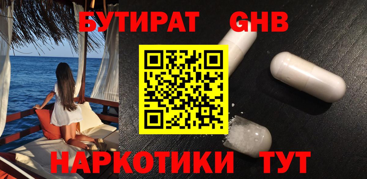 Каменка  Бутират вода  Вход с VPN 