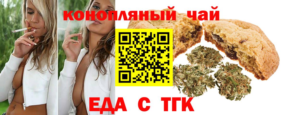 Еда ТГК марихуана  Вход с VPN  Каменка 