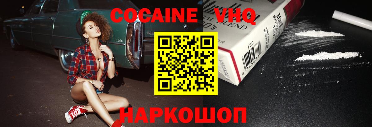 COCAIN Fish Scale Каменка