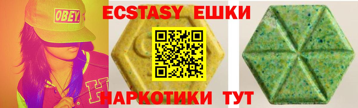 Экстази XTC Каменка