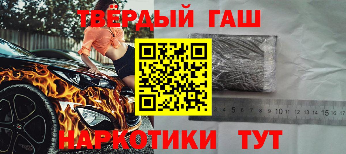 Гашиш  ГАШ Изолятор  Вход с VPN  Каменка  Гашиш гашик 