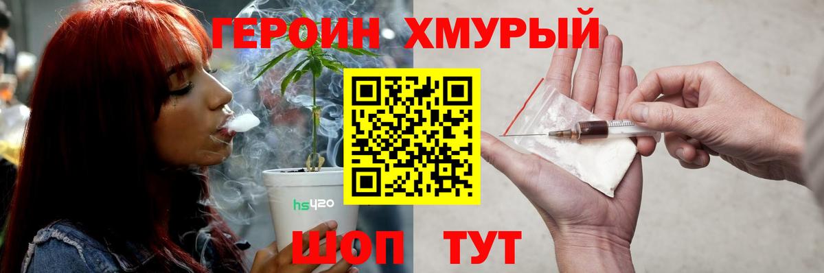ГЕРОИН гречка  Вход с VPN  ГЕРОИН  Каменка 