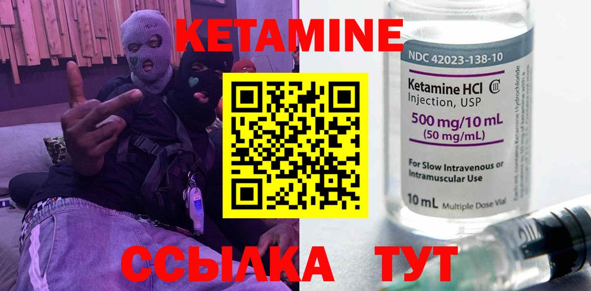 КЕТАМИН ketamine  Вход с VPN  Каменка 