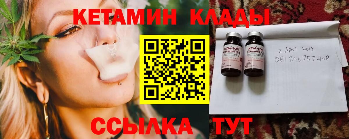 КЕТАМИН ketamine Каменка