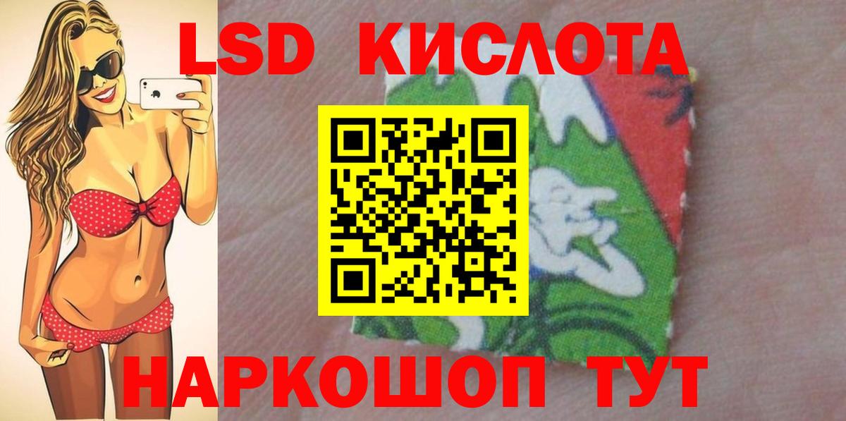 Лсд 25 экстази кислота Каменка