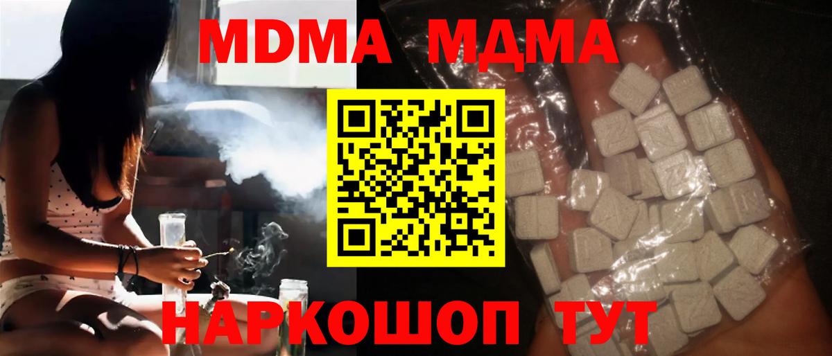MDMA кристаллы  MDMA crystal  Вход с VPN  Каменка 