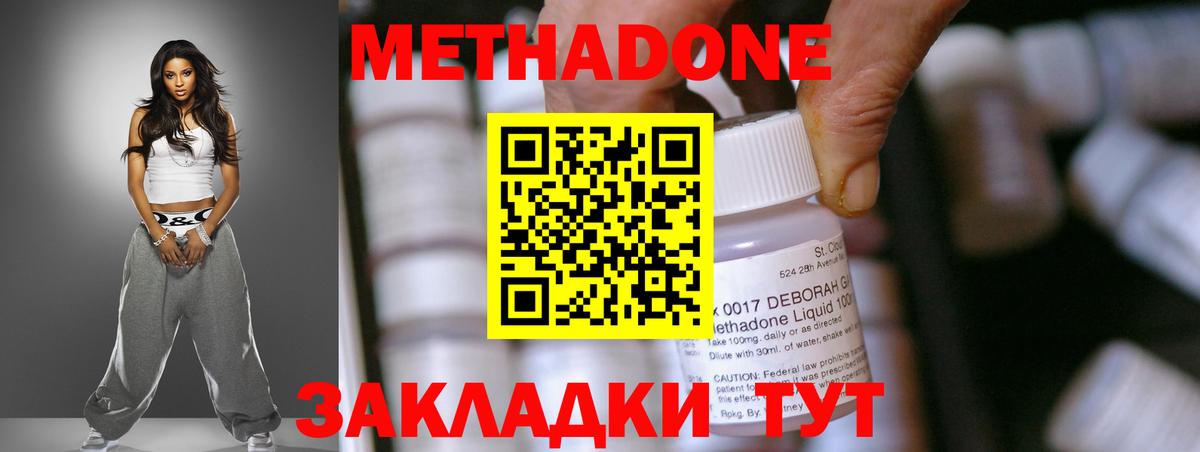 Метадон белоснежный Каменка