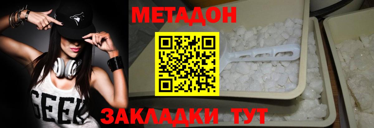 Метадон кристалл  Вход с VPN  Каменка  МЕТАДОН кристалл 