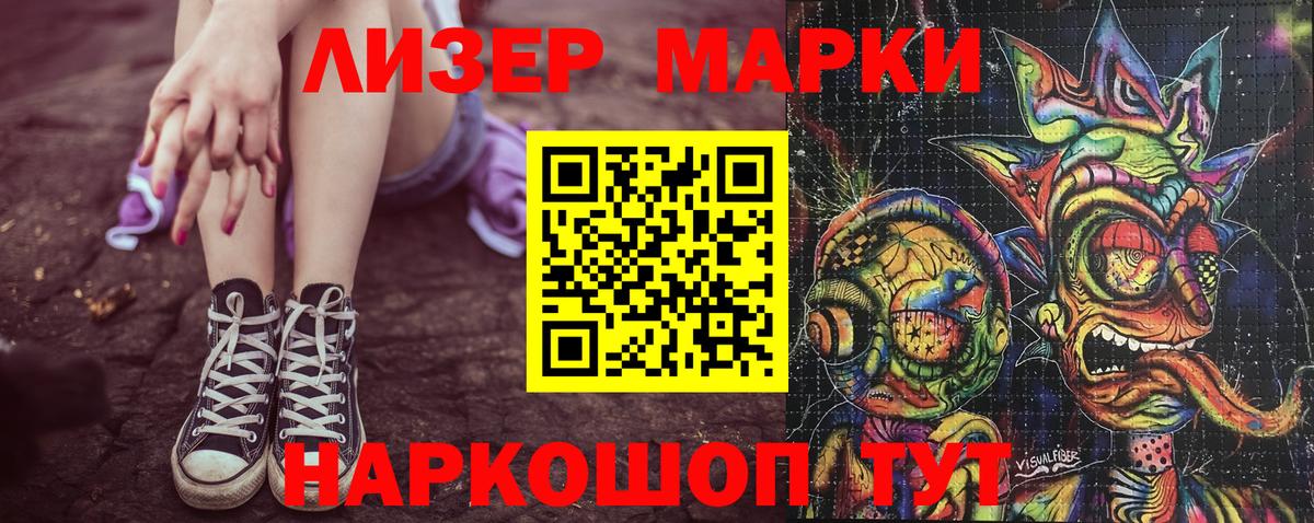 Наркотические марки 1,8мг Каменка