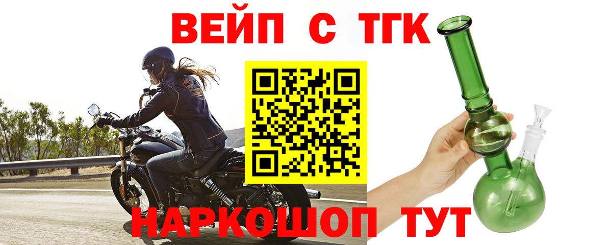ТГК Wax Каменка